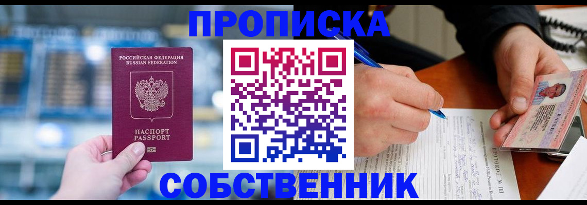 временная регистрация для всех в Кораблино